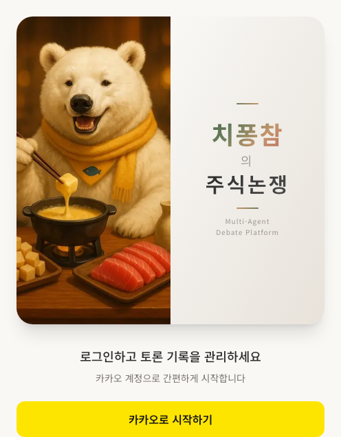 카카오 로그인 화면